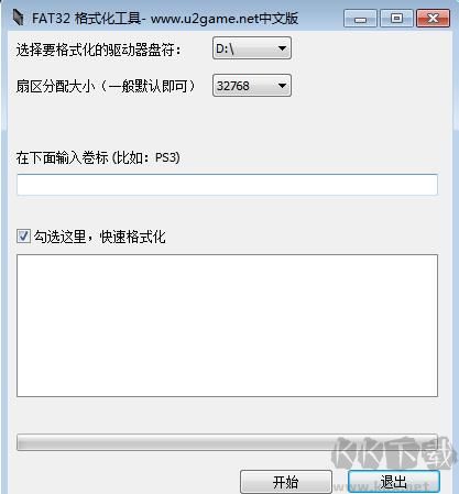 GuiFormat硬盤格式化工具