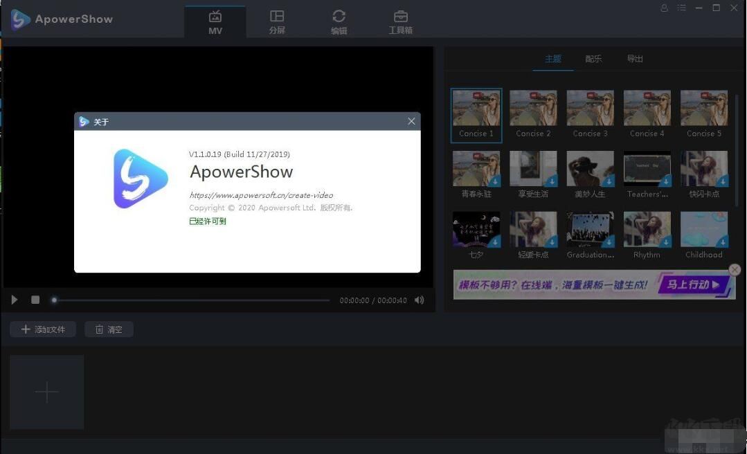 ApowerShow(電子相冊(cè)制作軟件)