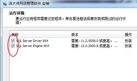 店大俠快遞單打印軟件