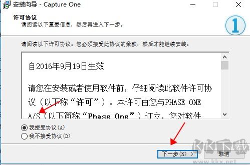 Capture One pro(飛思相機(jī)) 
