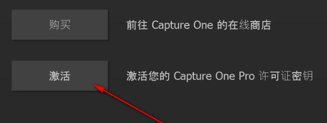 Capture One pro(飛思相機(jī)) 
