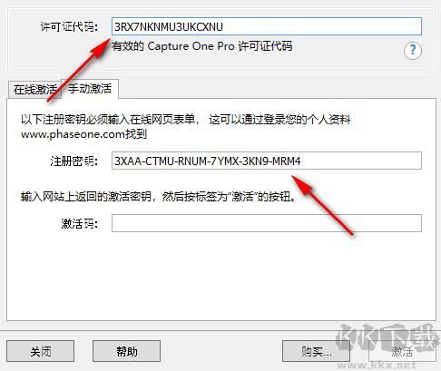 Capture One pro(飛思相機(jī)) 
