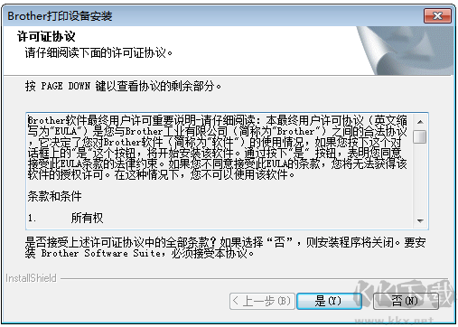 兄弟MFC-7360打印機驅(qū)動