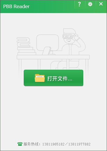 鵬保寶PBB Reader閱讀器