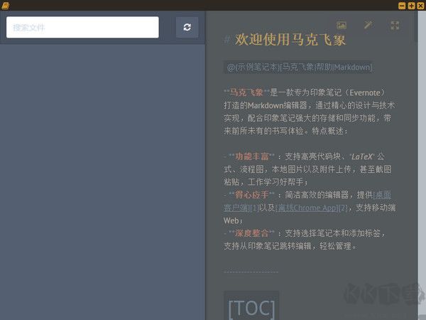 馬克飛象客戶(hù)端