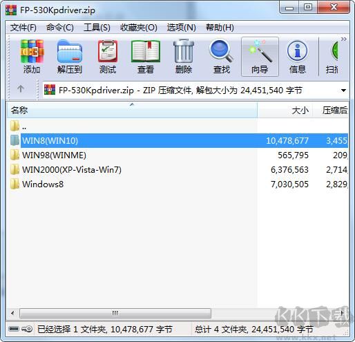 映美FP-530K打印機(jī)驅(qū)動(dòng)