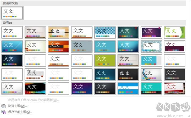 PPT2016制作軟件(PowerPoint2016)
