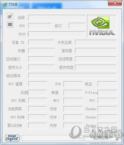 N卡超頻工具 NVIDIA Inspector