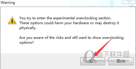 選擇 “是” 按鈕