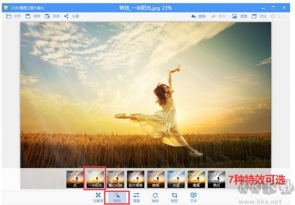 123萬能看圖王去廣告版