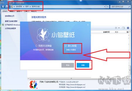 360桌面壁紙軟件