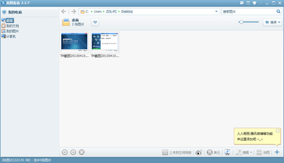 美圖看看電腦版