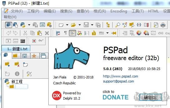PSPad文本編輯器