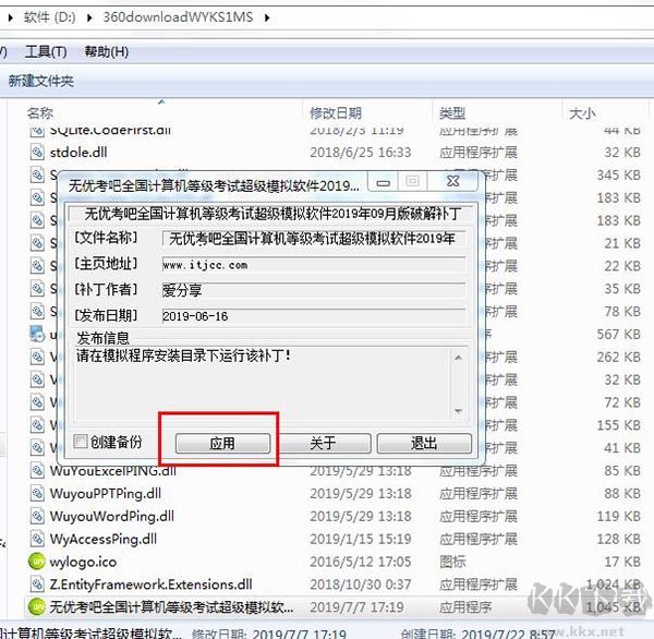 全國計算機等級考試超級模擬軟件