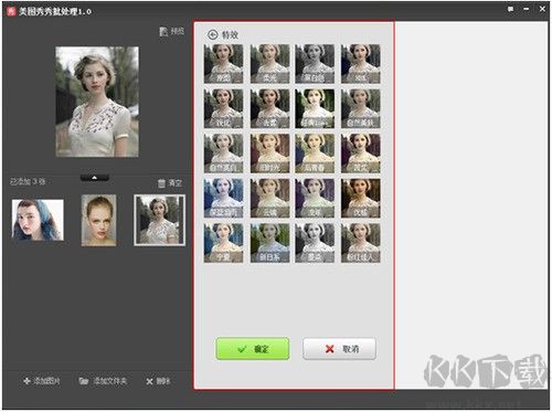 美圖秀秀批量處理