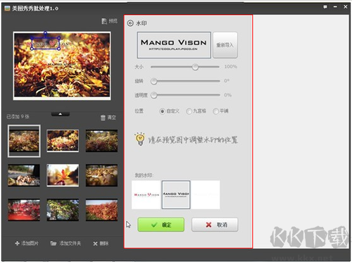 美圖秀秀批量處理