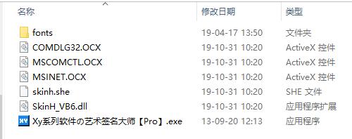 藝術(shù)簽名設(shè)計軟件