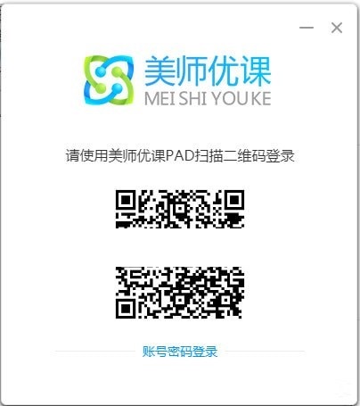 美師優(yōu)課授課助手