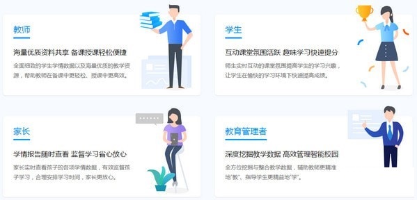 美師優(yōu)課授課助手