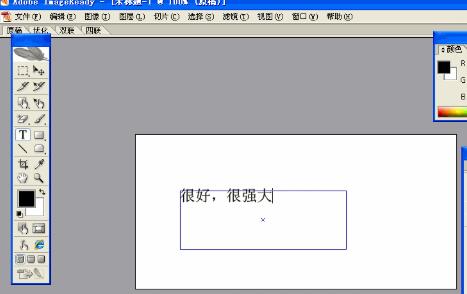 Adobe ImageReady CS2（Web圖像處理軟件）