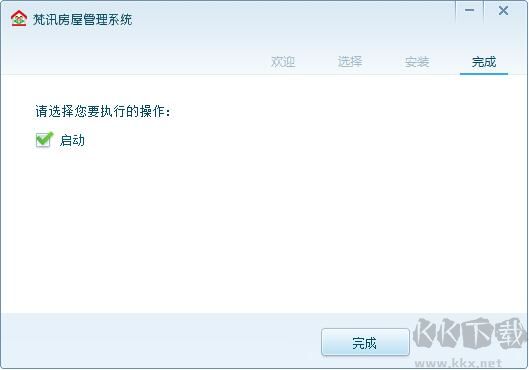 梵訊房屋管理系統(tǒng)