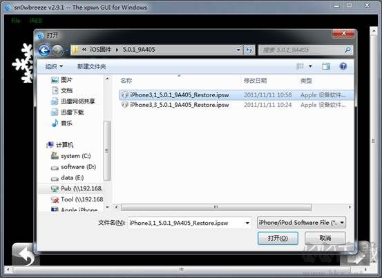 雪花Sn0wBreeze越獄工具