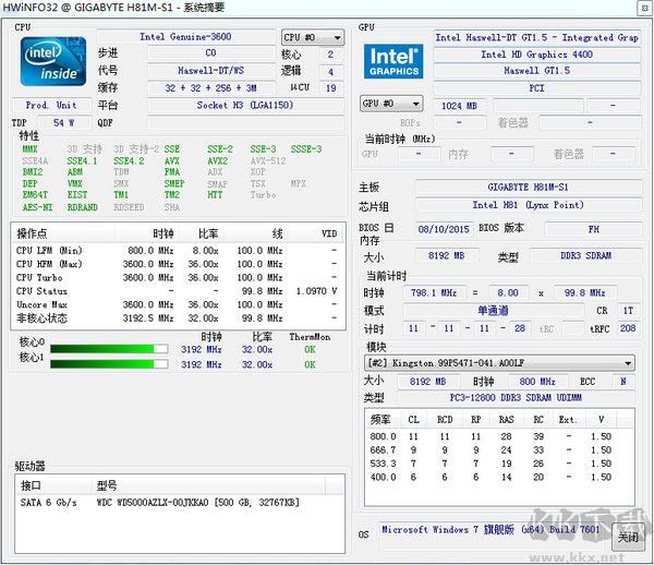 hwinfo64(硬件檢測(cè)工具)