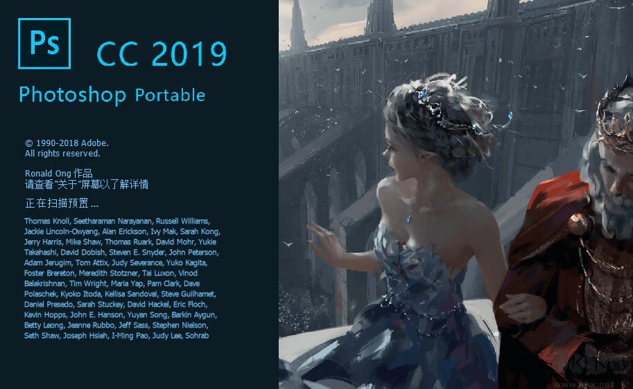 PhotoShop CC 2019精簡版