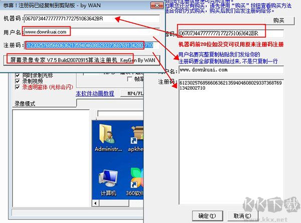 屏幕錄像專家2020完美破解版