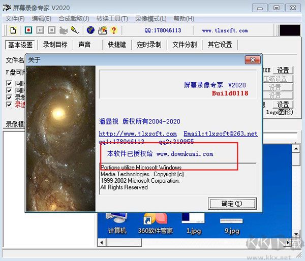 屏幕錄像專家2020完美破解版
