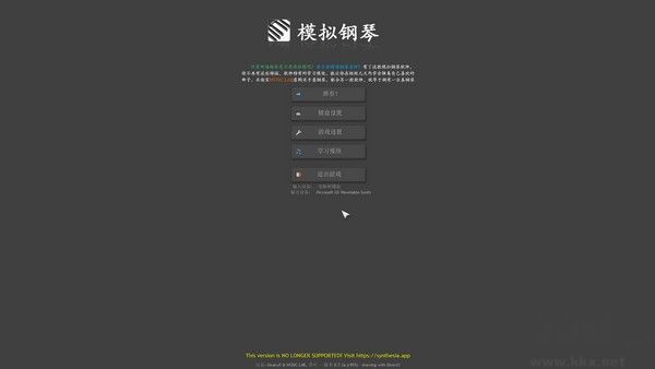鋼琴模擬器Synthesia中文版