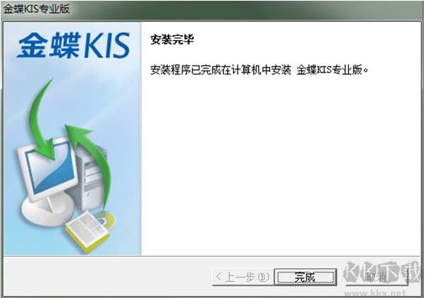 金蝶KIS專業(yè)版[破解版]