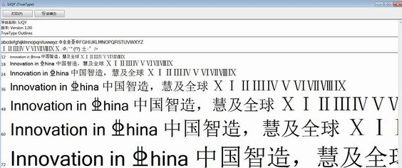 CAD鋼筋符號(hào)字體SJQY