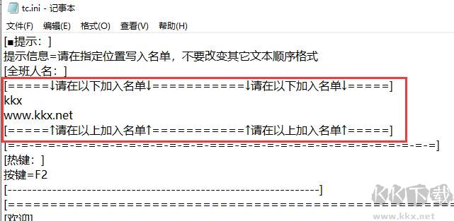 自動(dòng)點(diǎn)名器