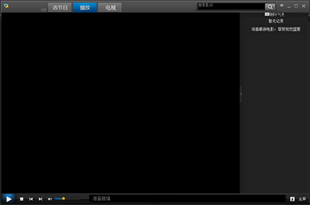 久播網(wǎng)絡(luò)視頻播放器