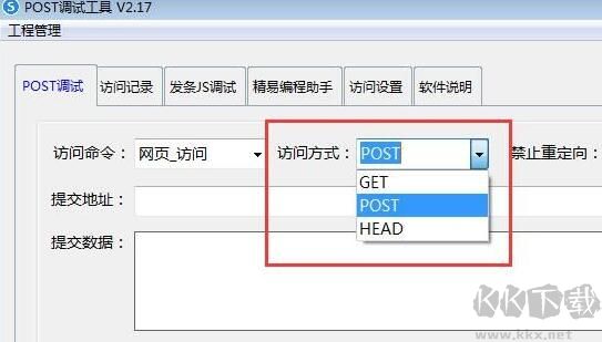 POST調(diào)試工具