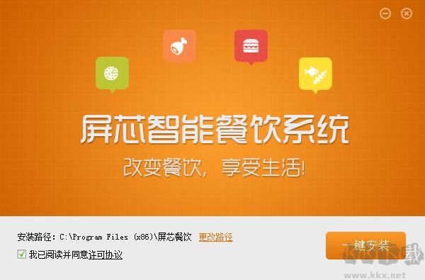 屏芯智能餐飲系統(tǒng)