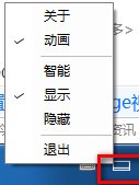 隱藏任務(wù)欄軟件