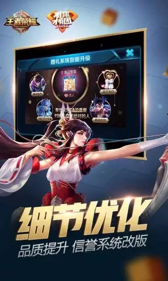 王者榮耀單機版