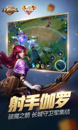 王者榮耀單機版