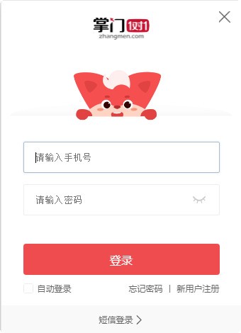 掌門1對(duì)1客戶端(學(xué)生)