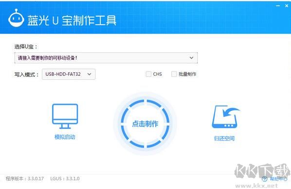 U盤啟動工具藍(lán)光U寶