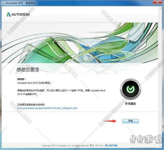 Revit2019安裝教程+激活教程詳解