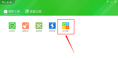 360天擎殺毒軟件