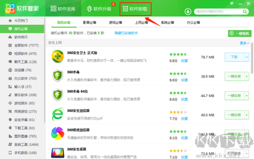 360天擎殺毒軟件