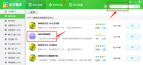 360天擎殺毒軟件