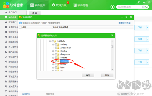 360天擎殺毒軟件