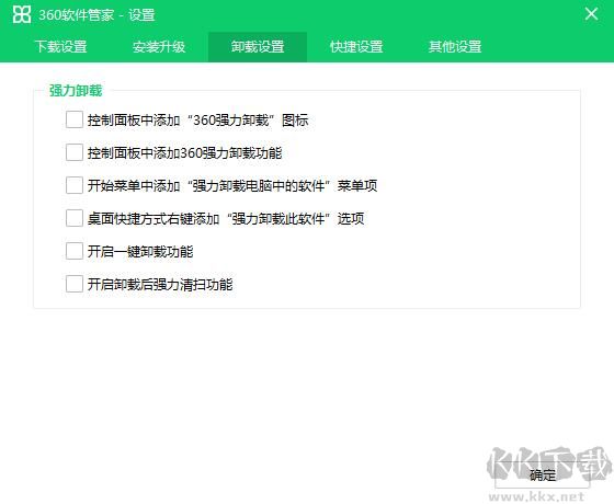 360軟件管家電腦版