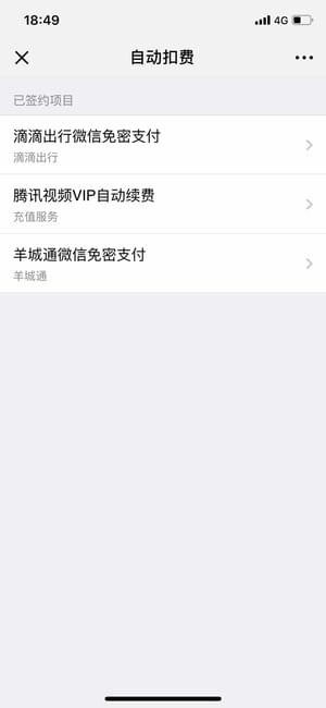 芒果tv怎么關(guān)閉自動(dòng)續(xù)費(fèi)?芒果tv自動(dòng)續(xù)費(fèi)扣款關(guān)閉教程