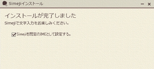 Simeji日語輸入法電腦版